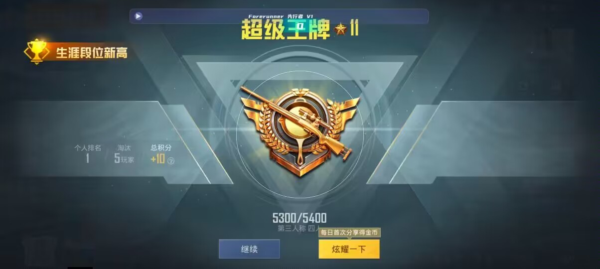 和平精英先行者透视直装 - 和平精英灭日辅助怎么操作辅助预览图